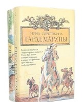 Гардемарины