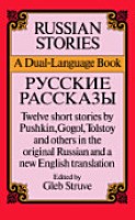 Русские Рассказы / Russian Stories